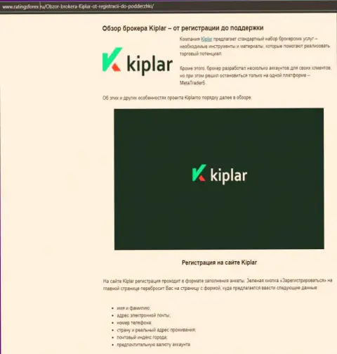 Подробные сведения о работе forex-организации Kiplar Com на сайте Рейтингфорекс Ру