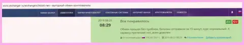 Про обменный онлайн-пункт БТКБИТ Сп. з.о.о. на веб-площадке okchanger ru