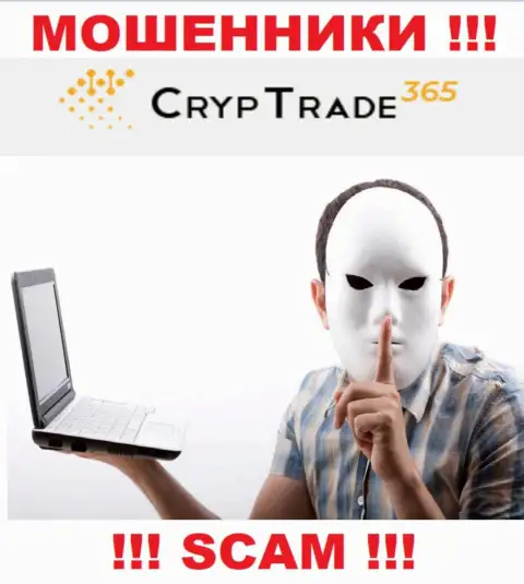 Не верьте Cryp Trade 365, не вводите дополнительно средства