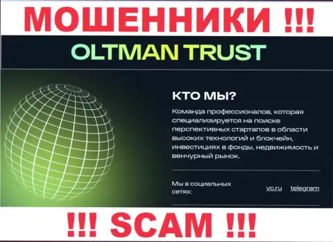 Oltman Trust - это ЛОХОТРОНЩИКИ, вид деятельности которых - Инвестиции