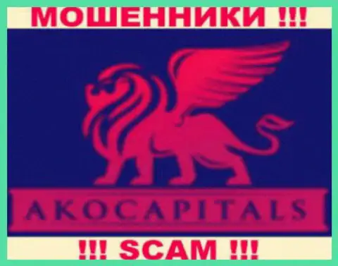 AkoCapitals Com - это ВОРЮГИ !!! SCAM !!!
