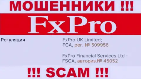 Номер регистрации очередных мошенников всемирной internet сети компании FxPro Global Markets Ltd: 45052