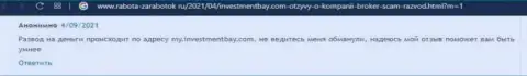 Мнение о том, как в организации InvestmentBay облапошили, отправившего данным интернет мошенникам денежные средства