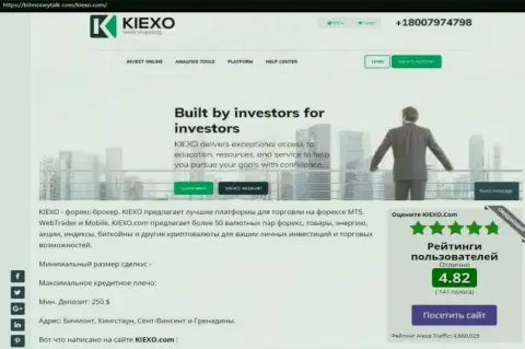 Рейтинг FOREX брокерской организации Kiexo Com, размещенный на сайте БитМаниТок Ком