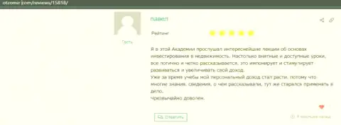 Посетители решили поделиться инфой о фирме Академия управления финансами и инвестициями на веб-портале otzomir com