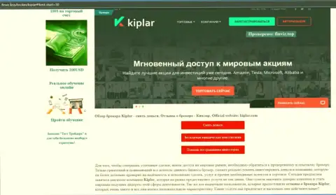 Обзор касательно форекс-дилинговой организации Kiplar Com на интернет-сервисе finviz top