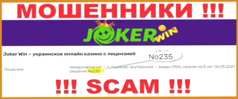 Размещенная лицензия на сайте Joker Win, никак не мешает им присваивать деньги людей - это ШУЛЕРА !