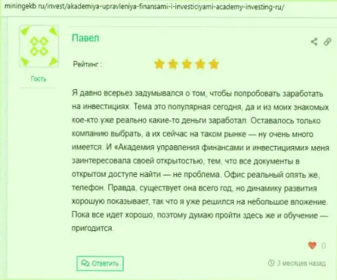 Реальные клиенты АУФИ написали материал об консультационной компании на веб-сайте Miningekb Ru