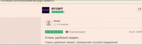 Еще перечень отзывов из первых рук об услугах обменного пункта BTCBit с веб-сервиса ru trustpilot com