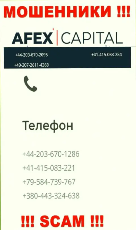Будьте очень внимательны, мошенники из Prevail Ltd названивают жертвам с разных номеров телефонов