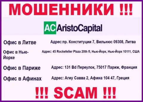 Во всемирной сети internet и на ресурсе мошенников AristoCapital Com нет правдивой информации о их местонахождении