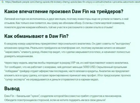 Автор обзора об Daw Fin утверждает, что в организации DawFin Com дурачат