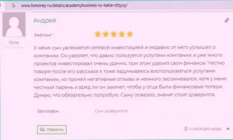Информация о организации AcademyBusiness Ru опубликована на веб-сайте fxmoney ru