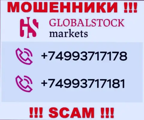 Сколько конкретно номеров телефонов у конторы Global Stock Markets нам неизвестно, посему избегайте незнакомых звонков
