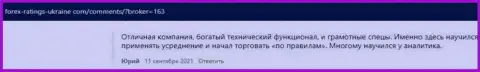 Высказывания игроков о условиях торгов forex дилингового центра KIEXO, взятые с web-сервиса forex ratings ukraine com