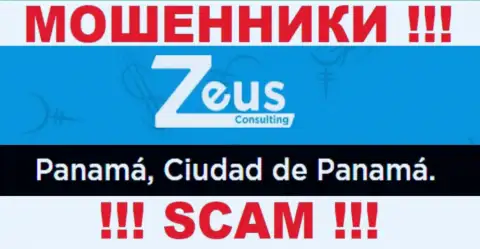 На web-сервисе Зеус Консалтинг показан оффшорный официальный адрес организации - Panamá, Ciudad de Panamá, будьте осторожны это разводилы