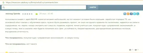 Отзывы слушателей организации ВЫСШАЯ ШКОЛА УПРАВЛЕНИЯ ФИНАНСАМИ на сайте Moscow Cataloxy Ru