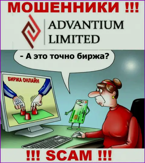 Advantium Limited доверять очень опасно, хитрыми способами раскручивают на дополнительные вливания