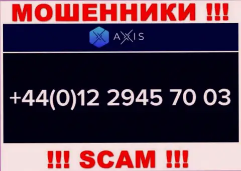 AxisFund наглые мошенники, выманивают денежные средства, звоня наивным людям с различных номеров телефонов