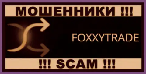 Foxxy Trade - это ВОРЮГИ !!! SCAM !!!