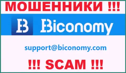 Советуем избегать всяческих общений с internet лохотронщиками Biconomy, в том числе через их е-майл