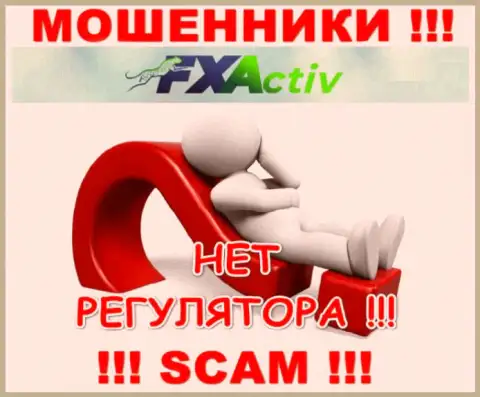 В компании FXActiv оставляют без денег реальных клиентов, не имея ни лицензии на осуществление деятельности, ни регулятора, БУДЬТЕ ОЧЕНЬ ОСТОРОЖНЫ !!!