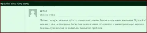 Публикация об услугах организации BTG Capital из источника malo deneg ru