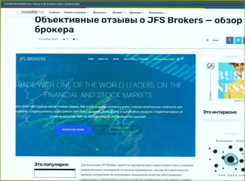 Сжатая информация о Форекс дилинговой организации JFS Brokers на сайте investlib net