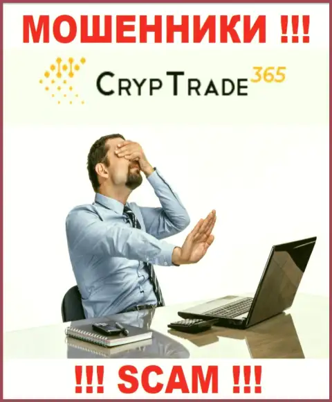 С CrypTrade365 крайне опасно работать, потому что у компании нет лицензии на осуществление деятельности и регулятора