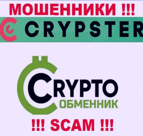 Crypster Net заявляют своим клиентам, что оказывают услуги в области Криптообменник