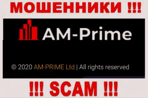 Сведения про юридическое лицо лохотронщиков AM Prime - АМ-Прайм Лтд, не сохранит Вас от их загребущих лап