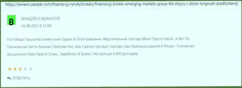 Web-ресурс Reviews-People Com предоставил интернет-посетителям инфу о брокерской компании EmergingMarkets Group