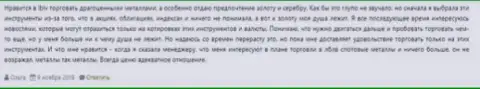 Внимательное отношение сотрудников ФОРЕКС-брокерской компании ЛБЛВ Ру