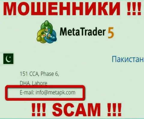 На интернет-портале шулеров MetaTrader5 Com представлен этот электронный адрес, но не советуем с ними контактировать