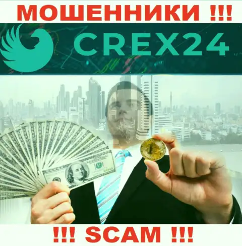 БУДЬТЕ ОСТОРОЖНЫМИ !!! В конторе Crex24 оставляют без денег доверчивых людей, не соглашайтесь сотрудничать
