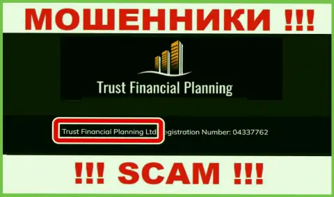 Trust Financial Planning Ltd - это руководство неправомерно действующей организации Траст-Файнэншл-Планнинг Ком