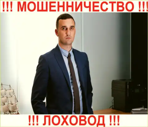 Максим Орыщак - управляющий отдела инвест планирования жульнической организации ФинСитер Ком
