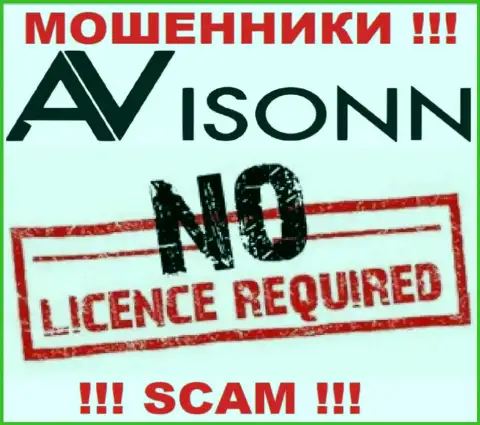 Лицензию обманщикам не выдают, в связи с чем у мошенников Avisonn ее нет
