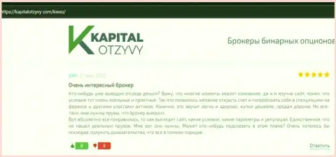 Об сотрудничестве с форекс организацией Kiexo Com в отзывах из первых рук валютных трейдеров на информационном сервисе KapitalOtzyvy Com