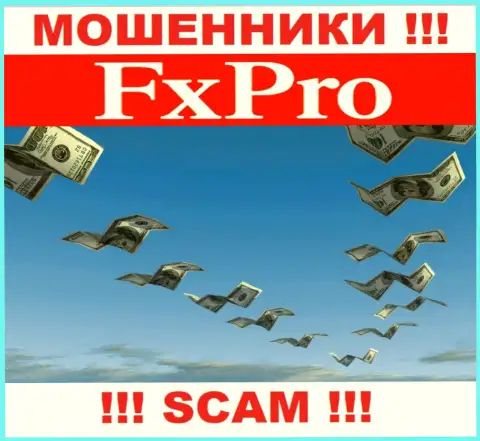 Не попадитесь в грязные лапы к internet кидалам FxPro Com Ru, потому что рискуете остаться без средств