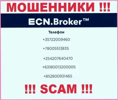Не берите телефон, когда звонят незнакомые, это могут быть мошенники из организации ECN Broker