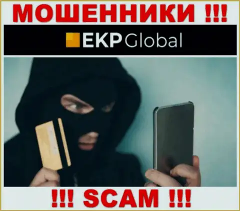 Отнеситесь с осторожностью к телефонному звонку из конторы EKP-Global Com - Вас хотят оставить без денег
