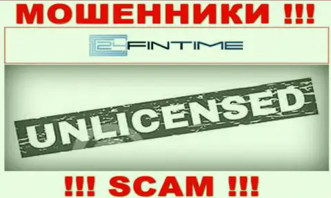 На сервисе 24FinTime Io не размещен номер лицензии, а значит, это очередные мошенники