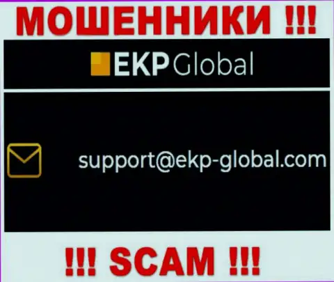 Очень рискованно общаться с конторой EKP Global, даже через почту - это коварные жулики !!!