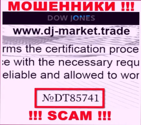 Номер лицензии на осуществление деятельности Dow Jones Market, у них на веб-сервисе, не сможет помочь уберечь Ваши денежные активы от слива