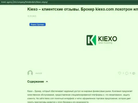 Информация об форекс-компании KIEXO, на сайте Инвест-Агенси Инфо