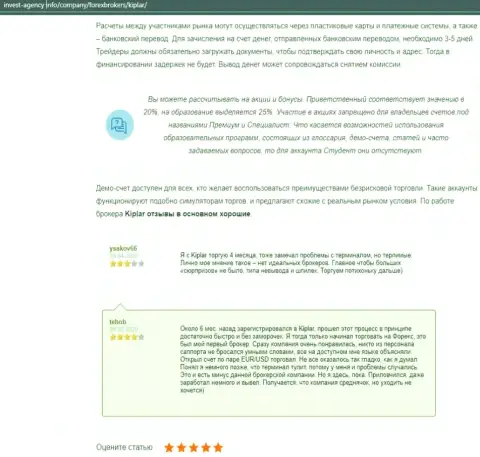 Еще один информационный материал об услугах ФОРЕКС-брокерской компании Kiplar на web-портале Invest-agency info