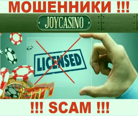У компании Joy Casino не представлены данные об их лицензии на осуществление деятельности - это ушлые internet мошенники !!!