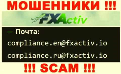 Довольно опасно переписываться с мошенниками FXActiv, даже через их е-майл - обманщики