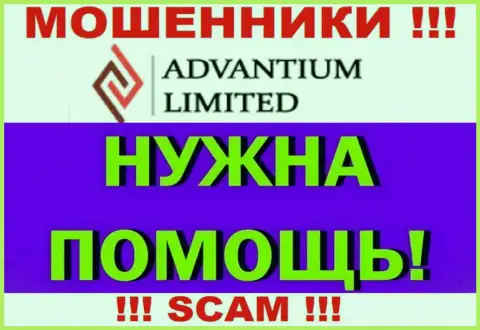 Мы готовы рассказать, как можно вывести денежные средства с конторы Advantium Limited, пишите